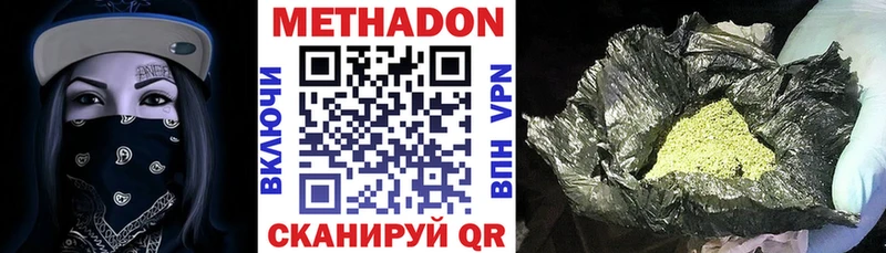 МЕТАДОН methadone  Купить  Бакал 